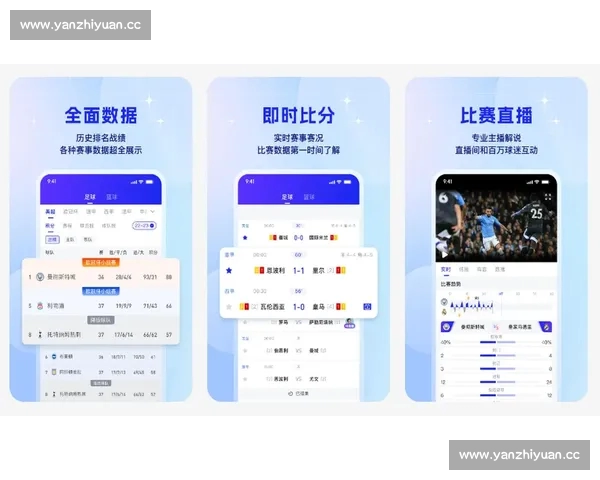 打造一站式足球联赛数据资讯互动服务平台APP体验升级新模式