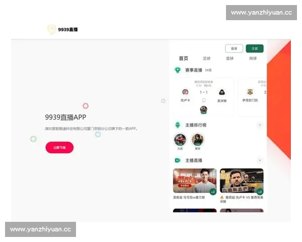 欧冠直播网站权威推荐高清流畅赛事观看全指南平台选择与使用技巧