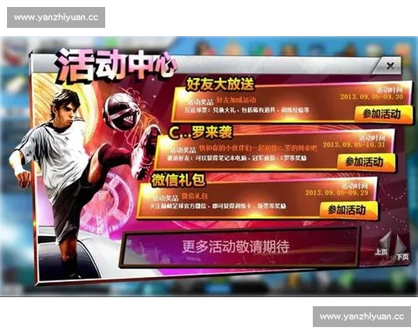 足球赛事直播入口全新开启 快速畅享全球赛事精彩直播体验