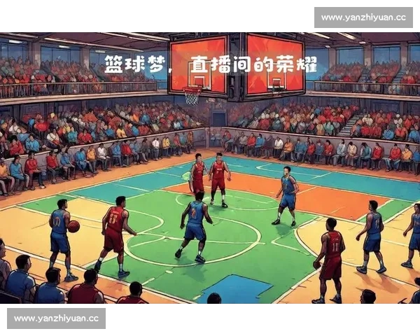 高清实时篮球赛事直播APP官方下载与安装指南大全使用教程体验推荐 - 副本 - 副本 (2)