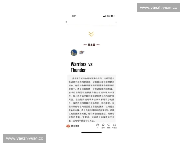 NBA推荐:深入分析热门球员与比赛趋势,助你精准预测赛季走势